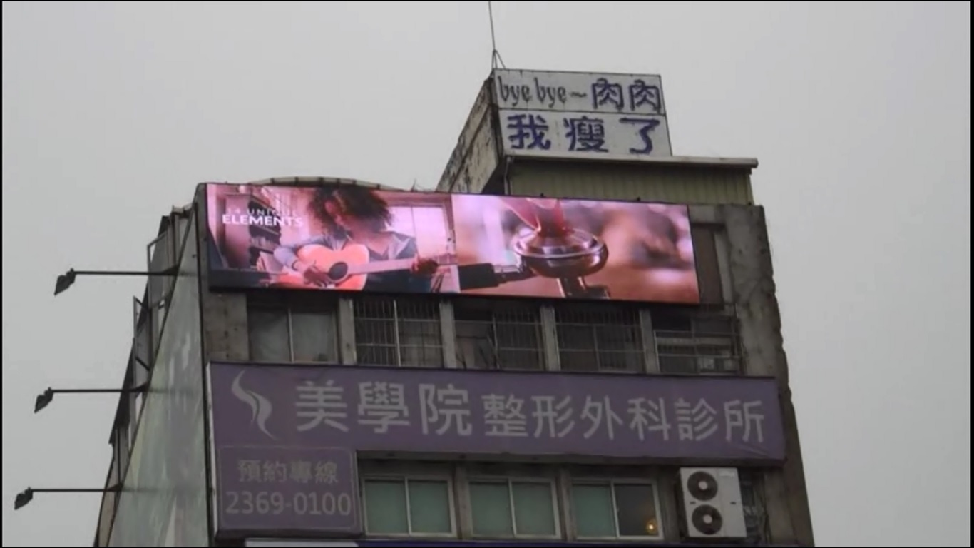 台北市-新生南路羅斯福路口(台大公館商圈)-0-電視牆實景2