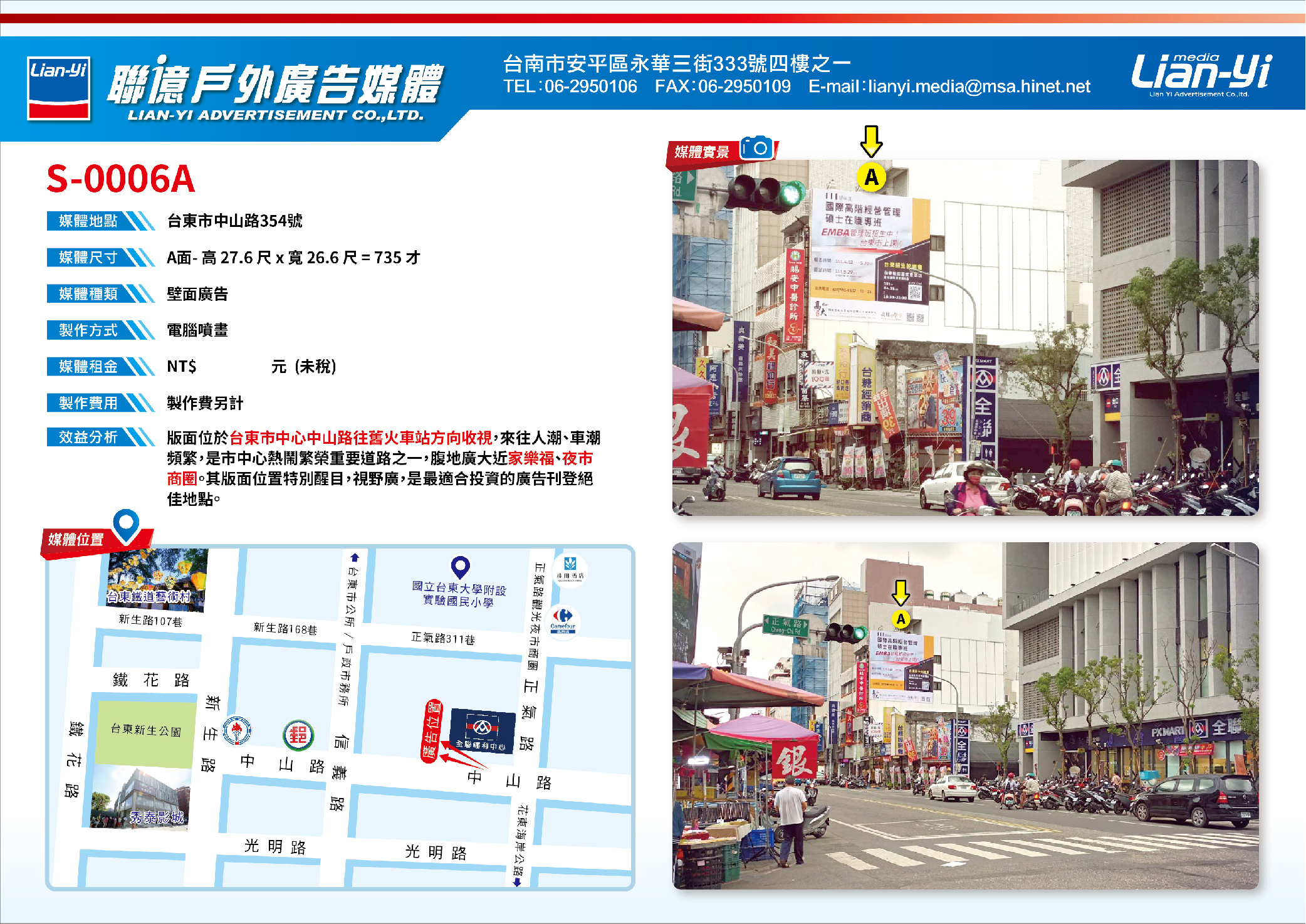 S-0006A-正氣路夜市商圈-2-