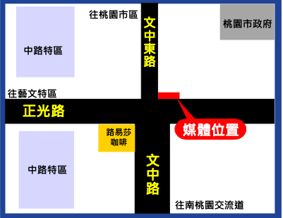 『文中路/正光路口』桃園市桃園區 中路特區-1-