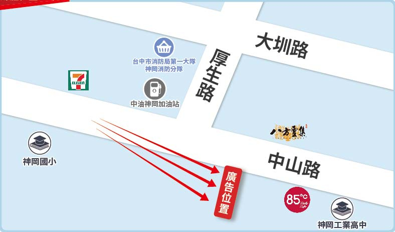 H-0518-近中油神岡加油站.神岡工業高中-2-